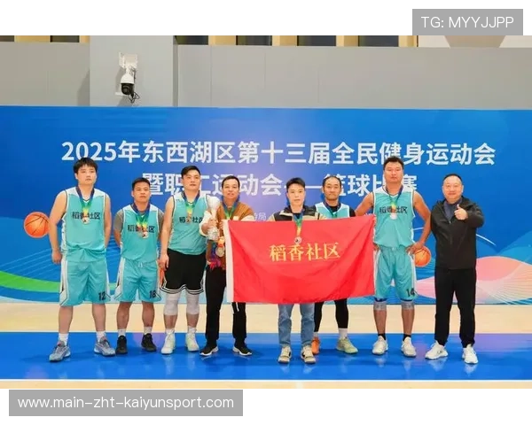 篮球进社区全民健身的中国路径，社区篮球队